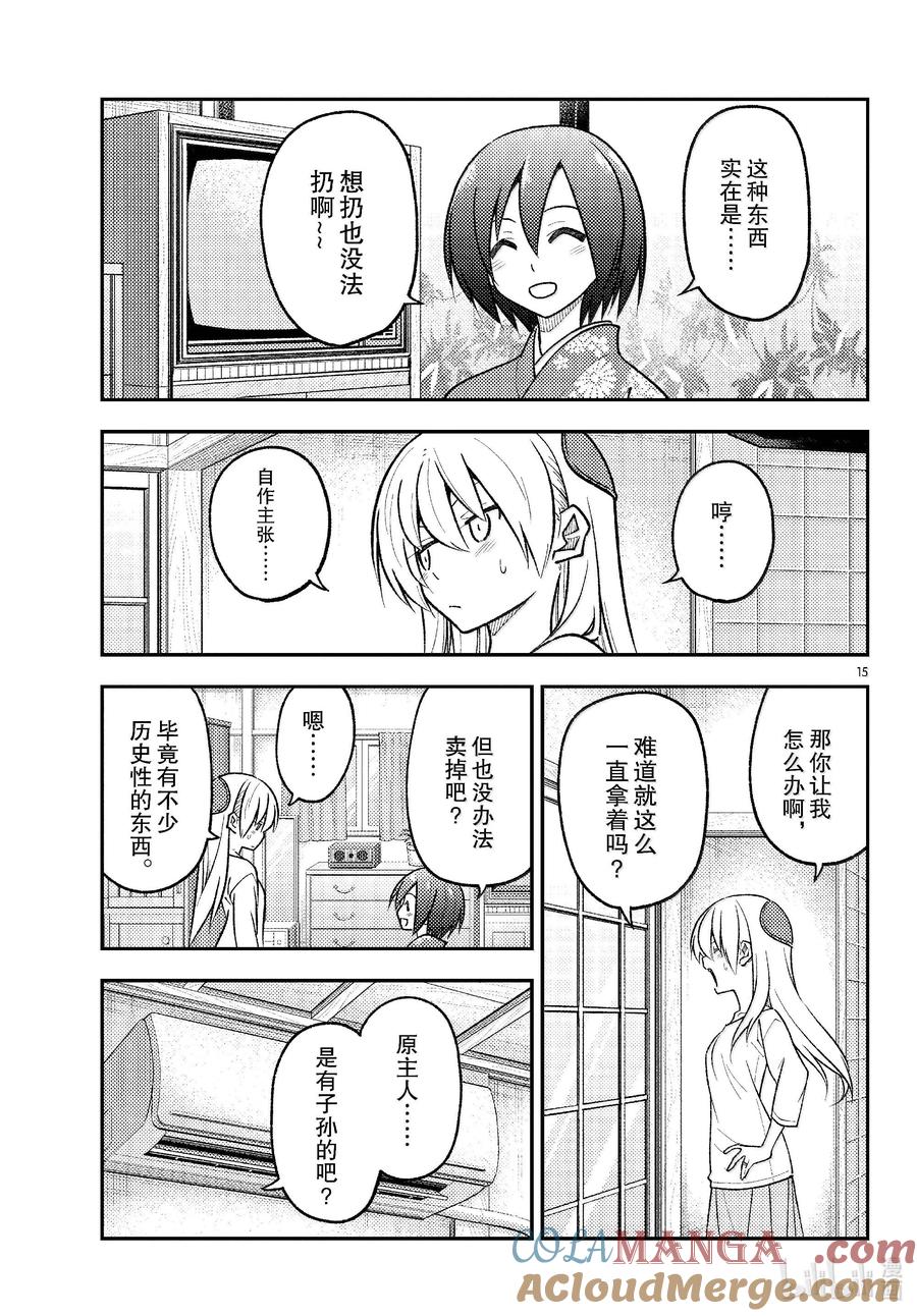 第15页