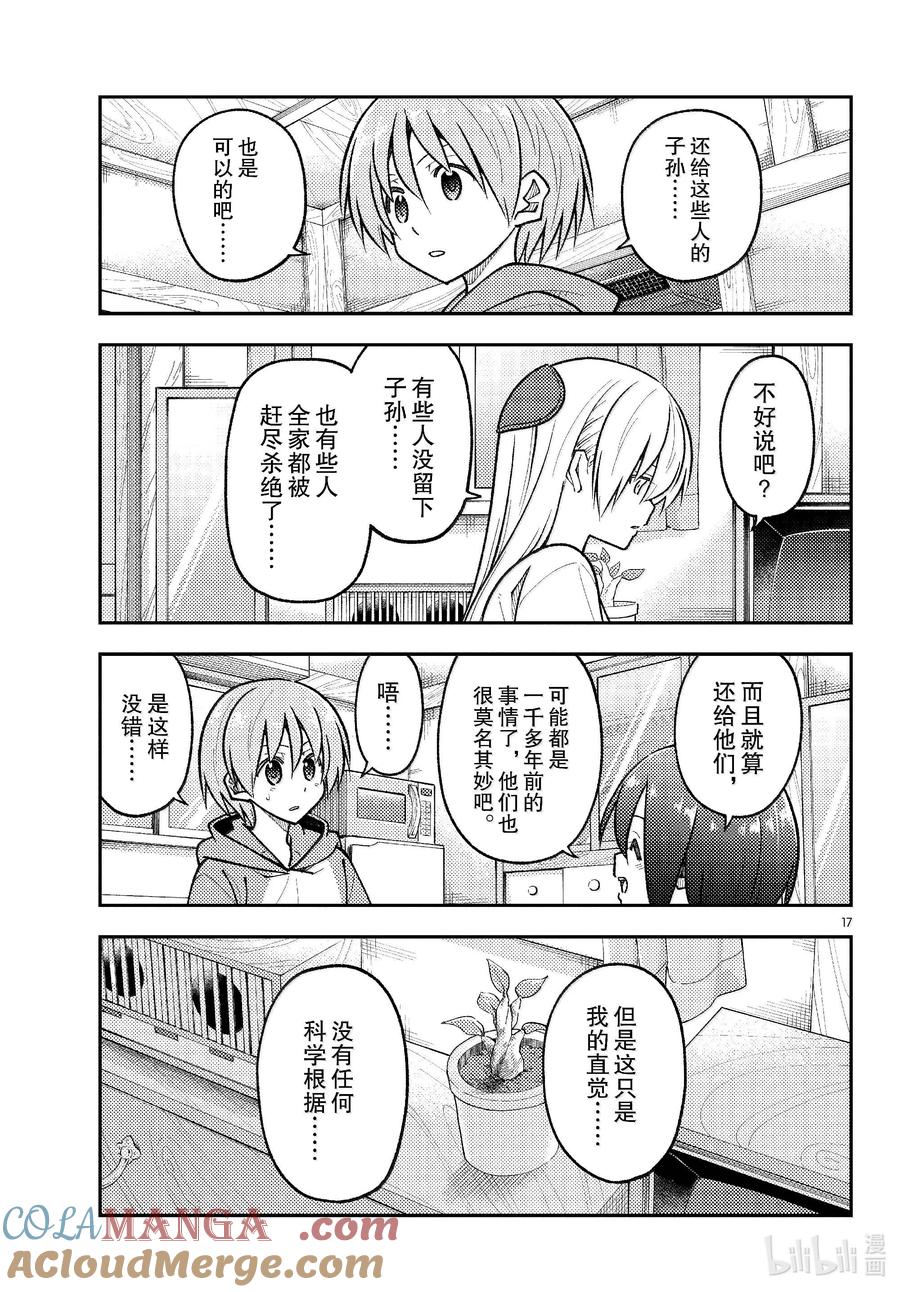 第17页