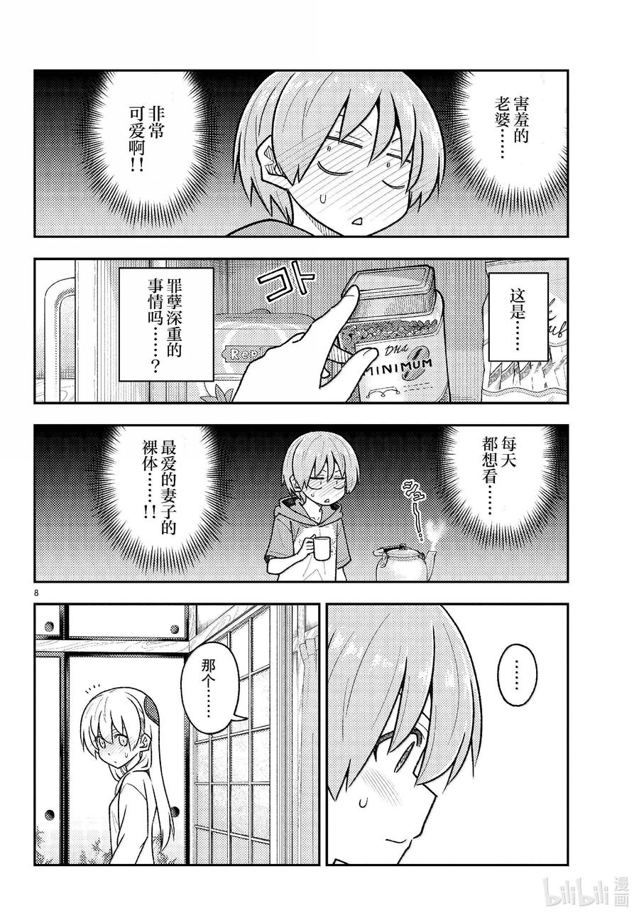 第8页