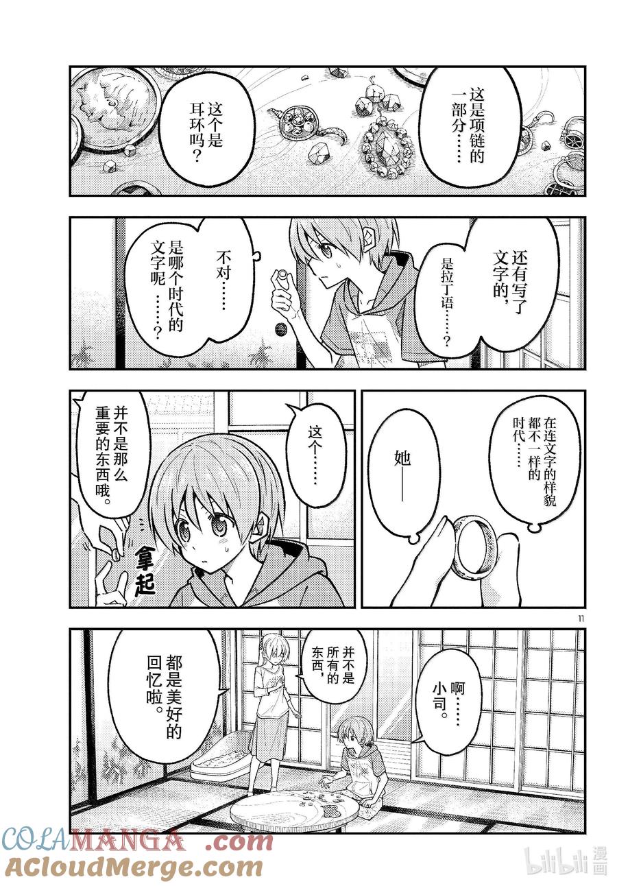 第11页