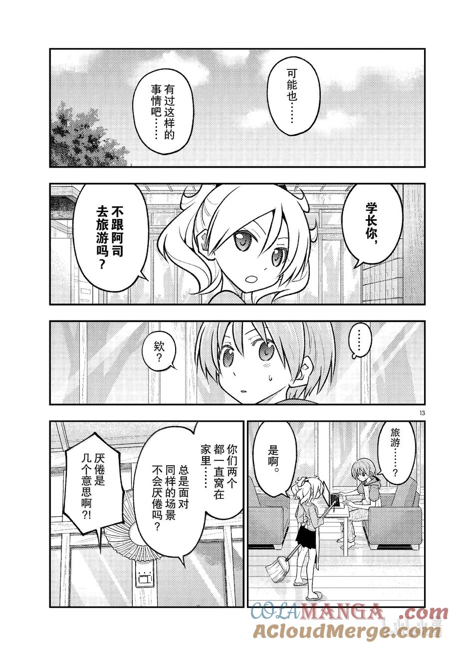 第13页