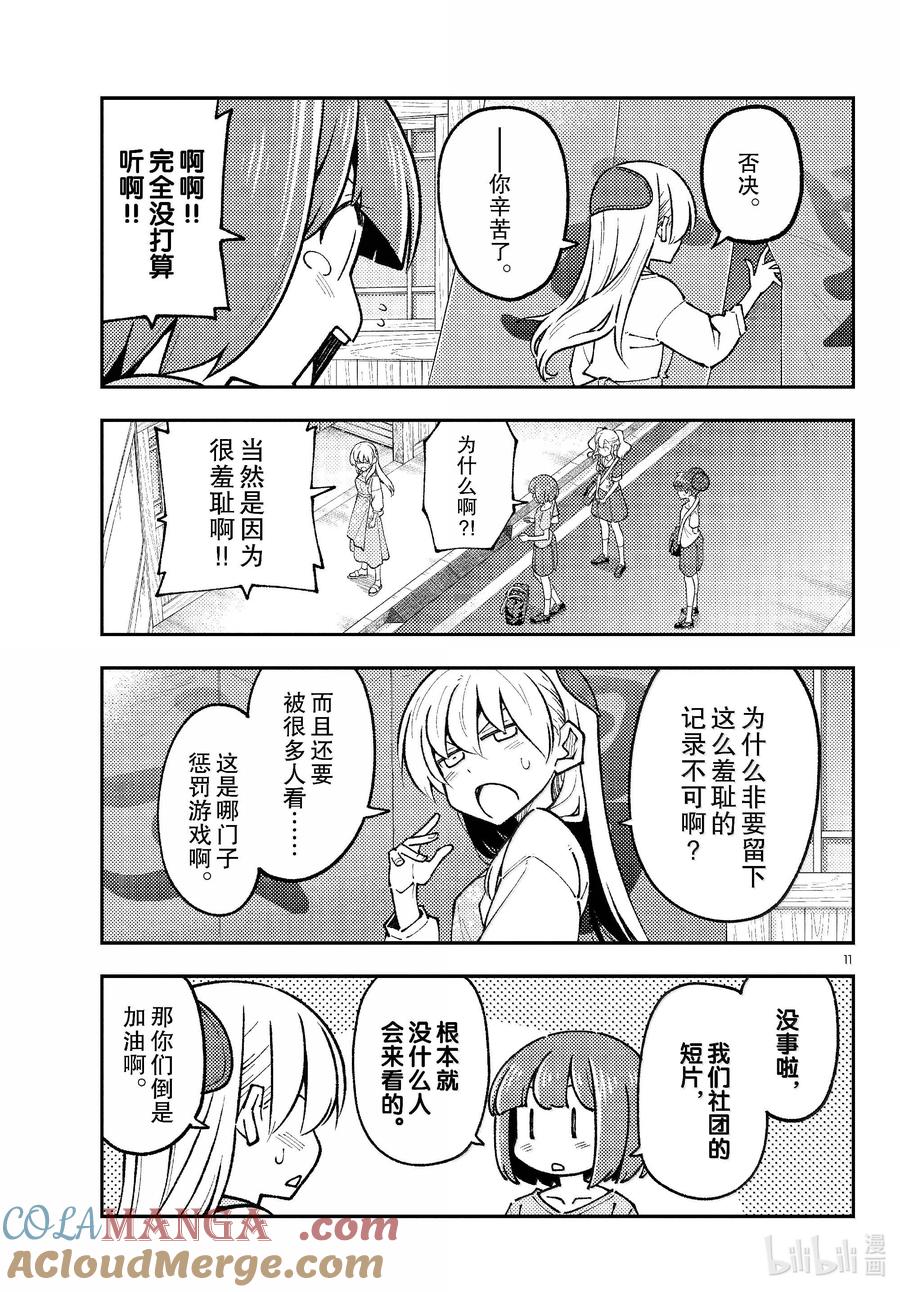 第11页