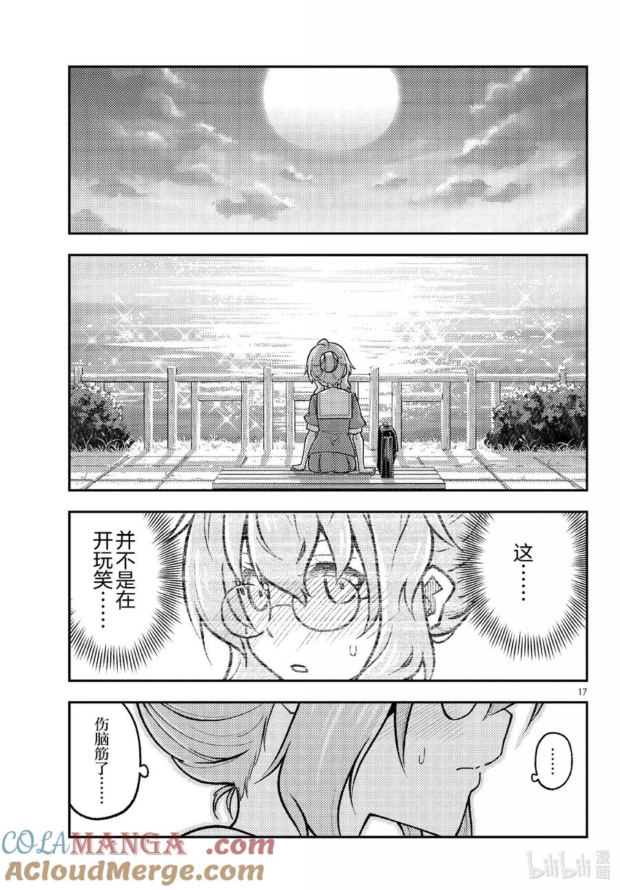 第17页