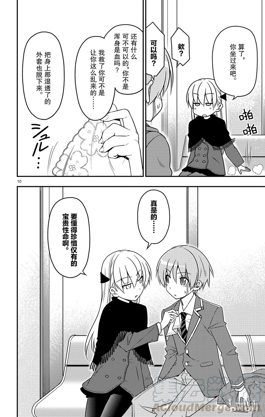 第10页