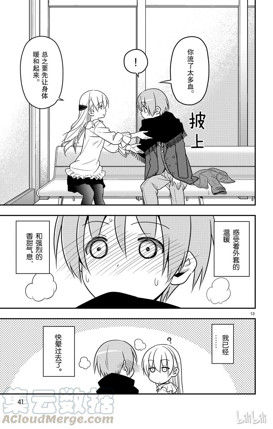 第13页