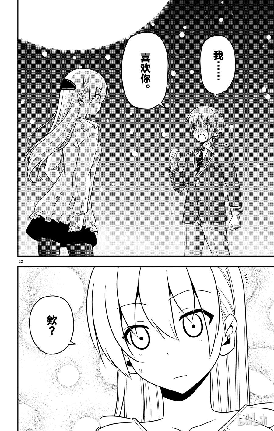 第20页