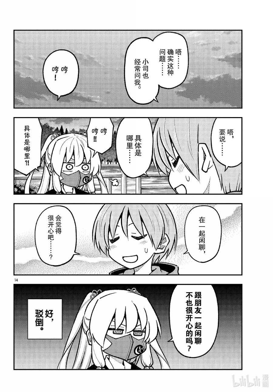 第14页