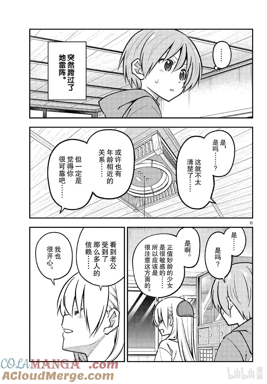 第15页