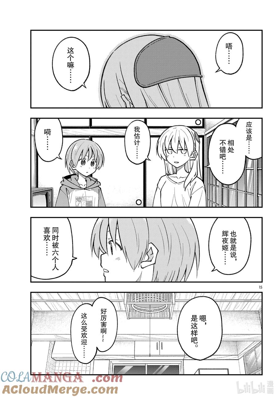 第15页