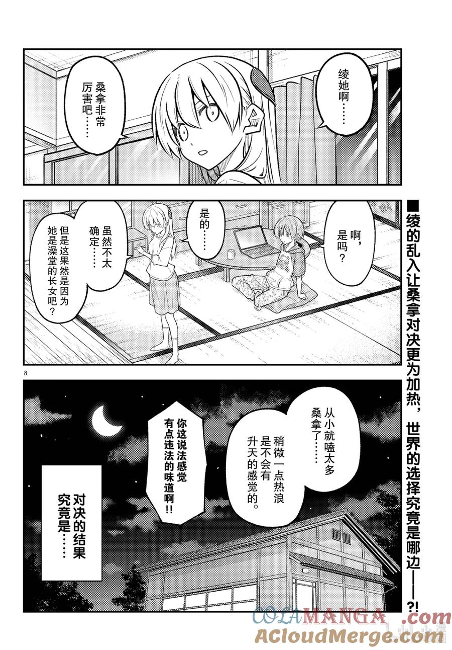 第8页