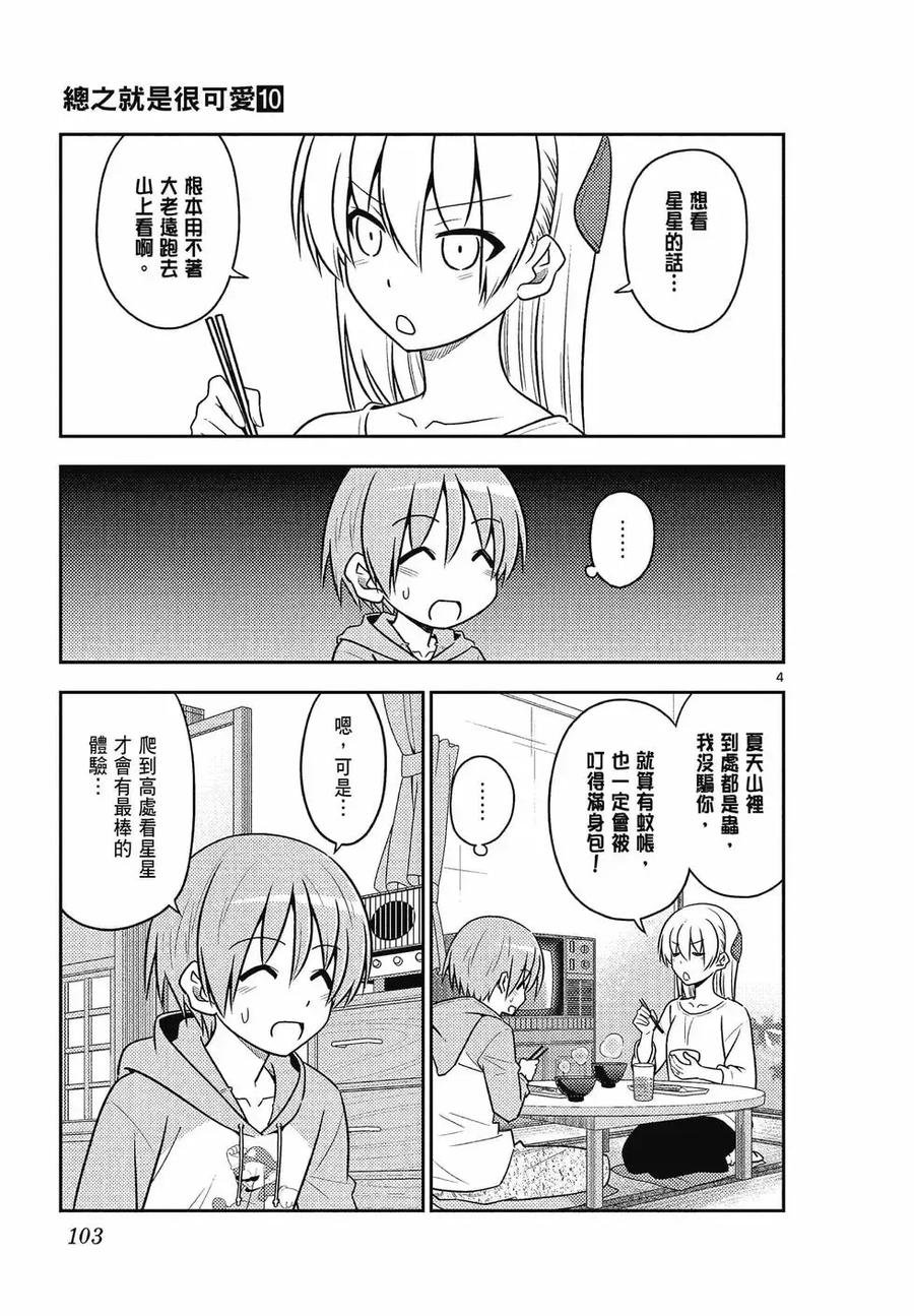 第103页