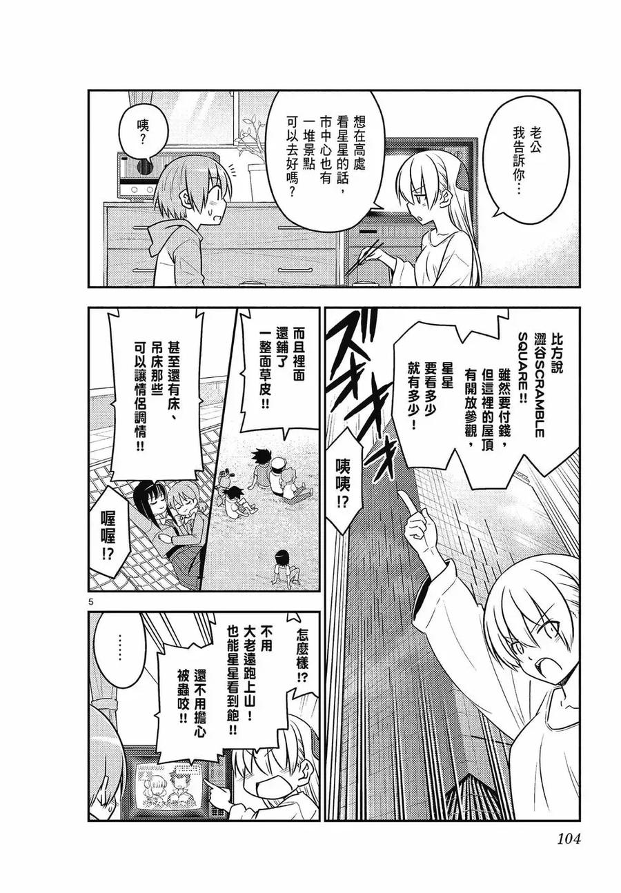 第104页