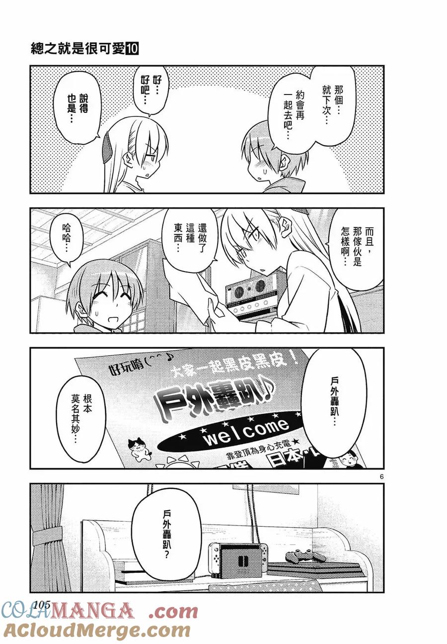 第105页