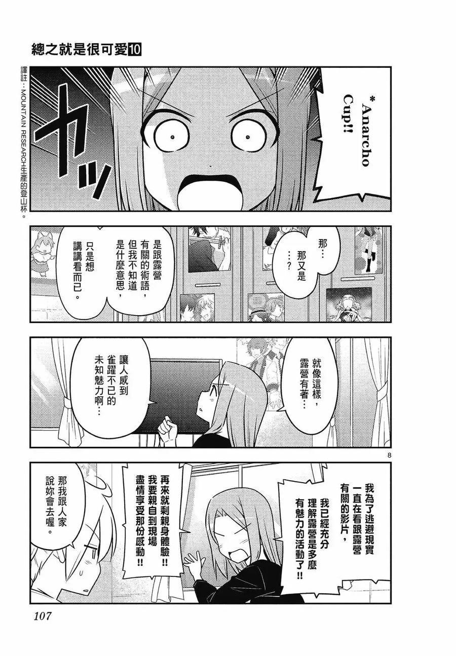 第107页