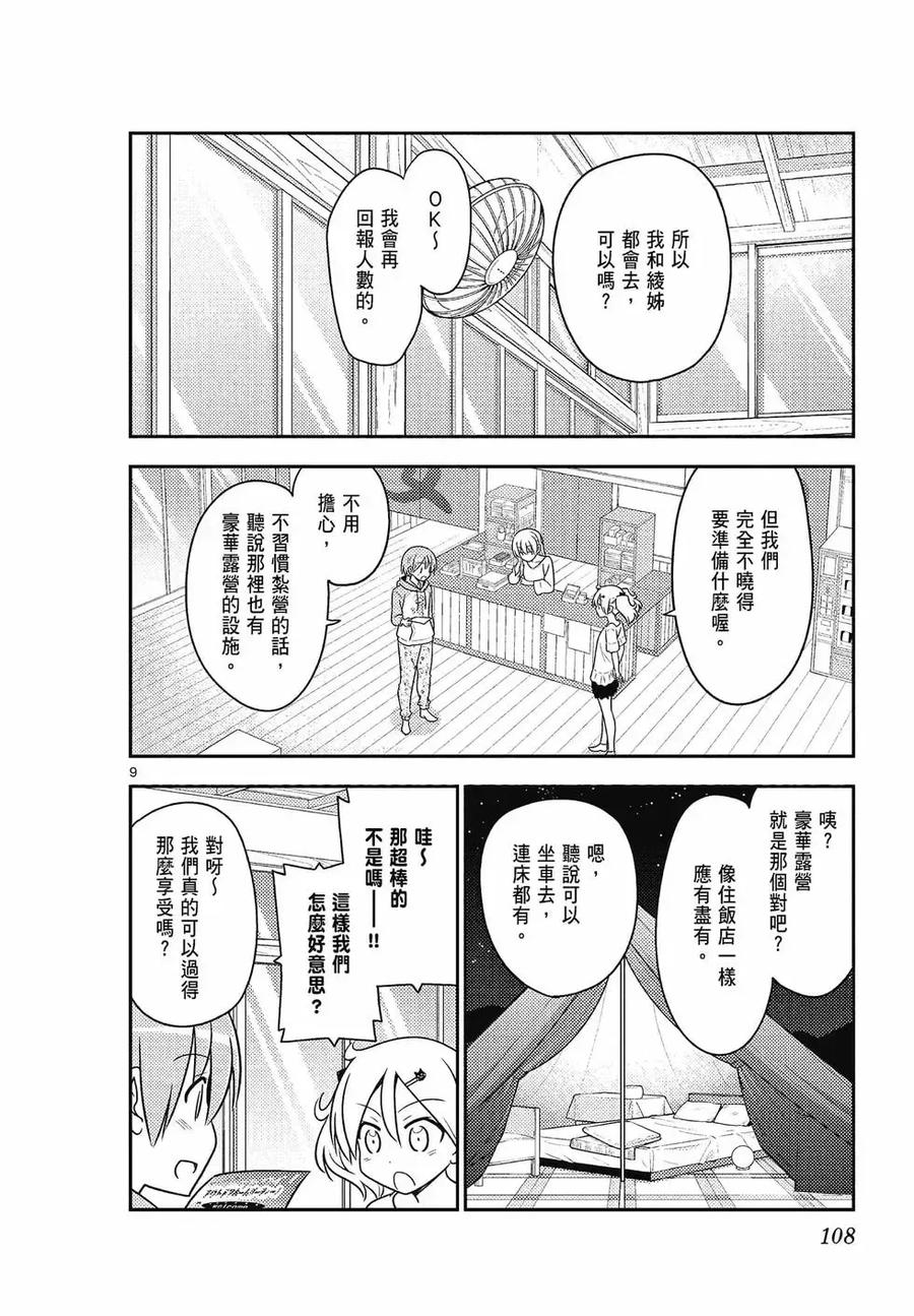第108页