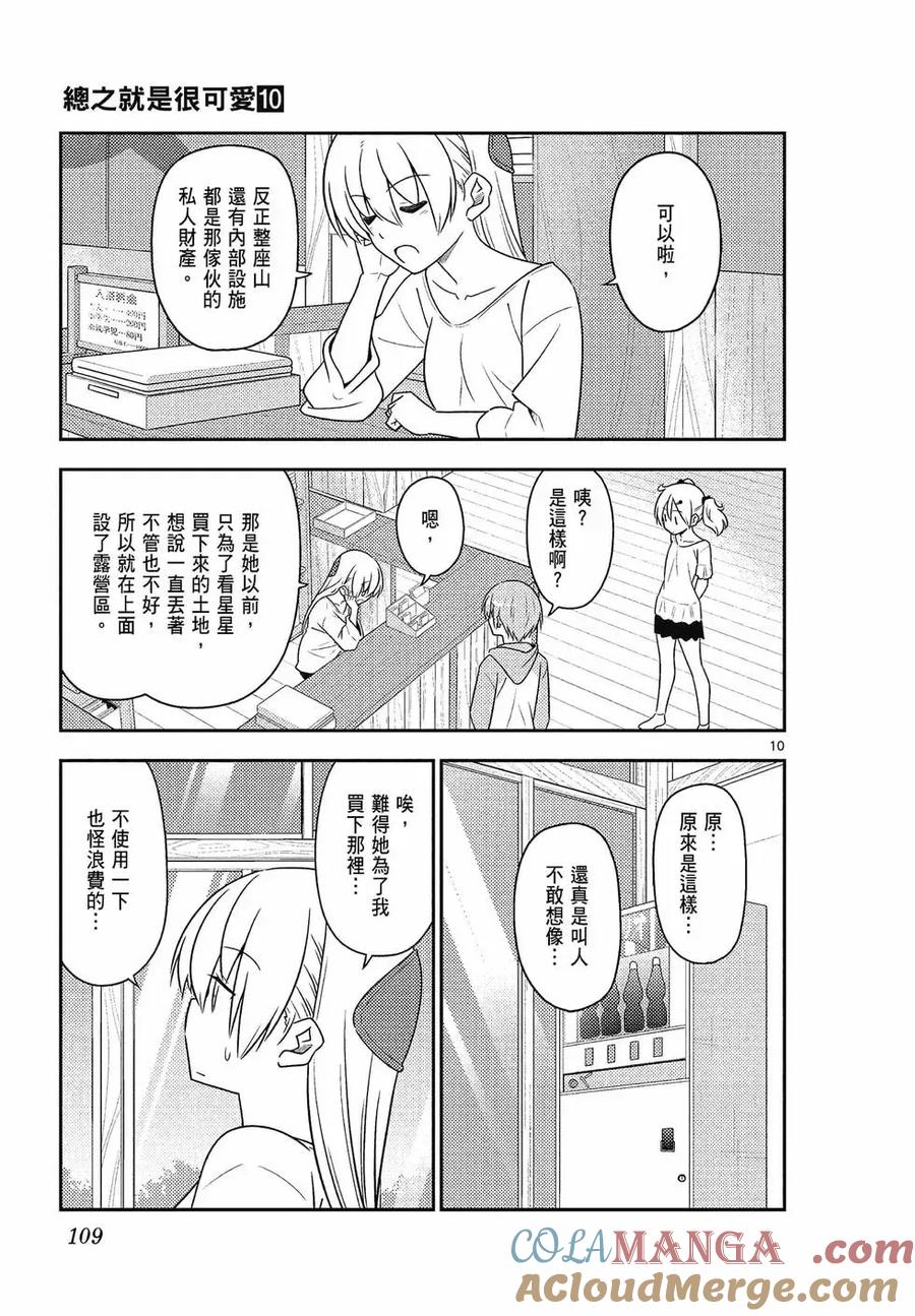第109页