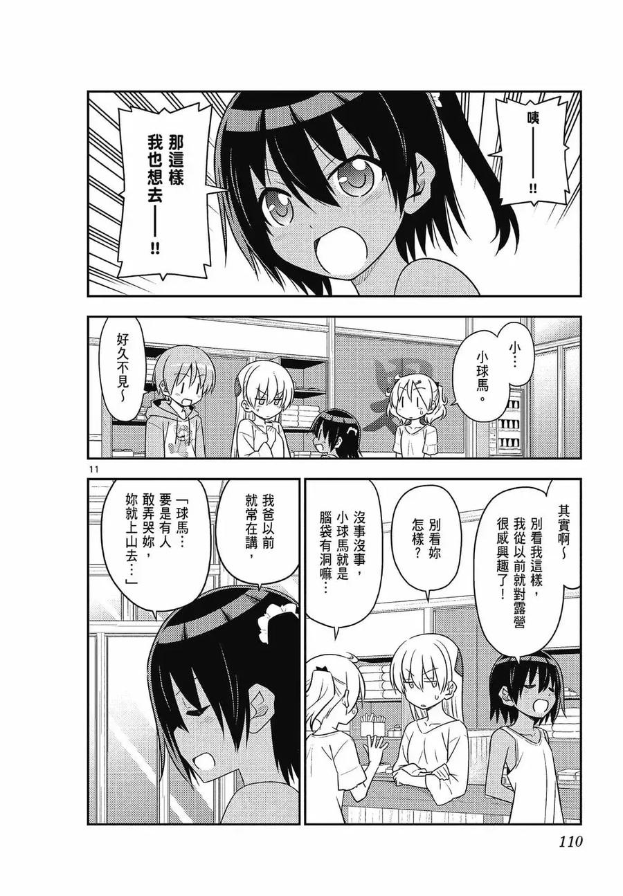 第110页