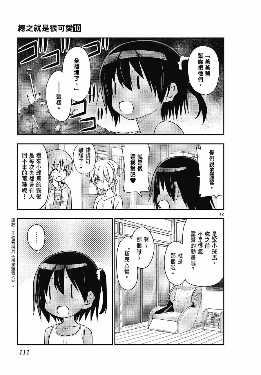 第111页