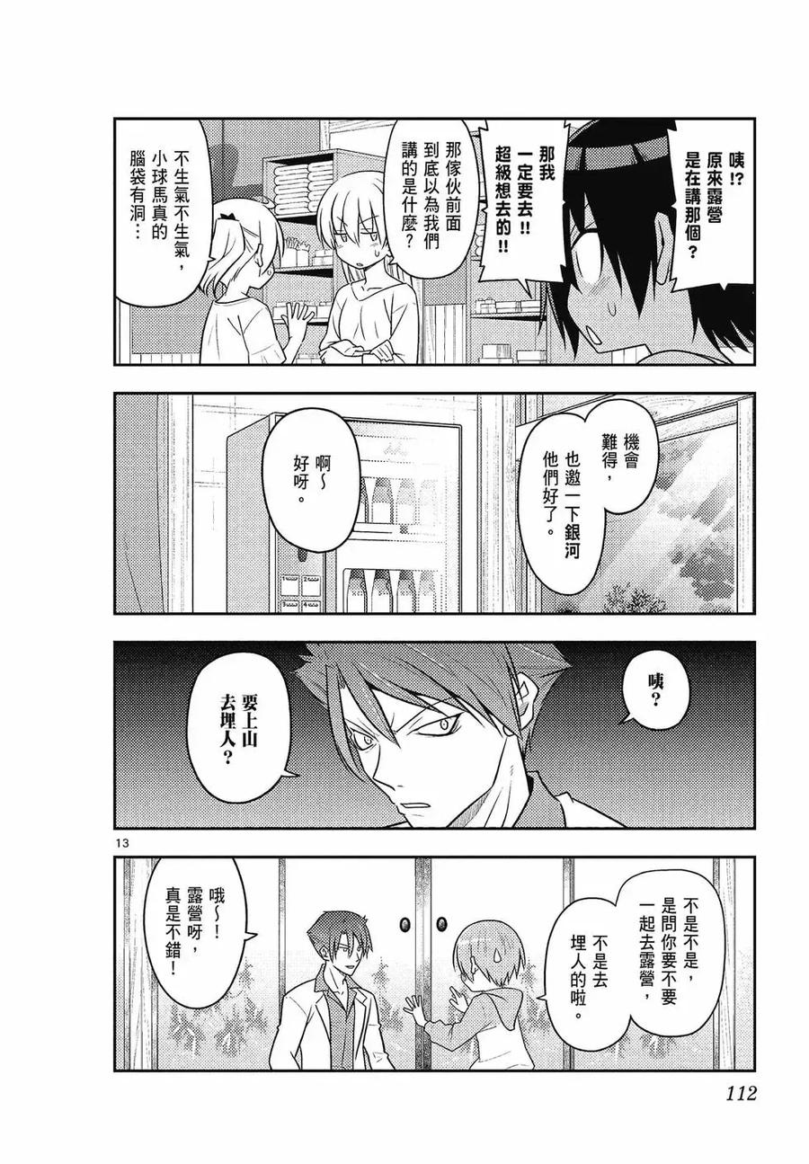 第112页