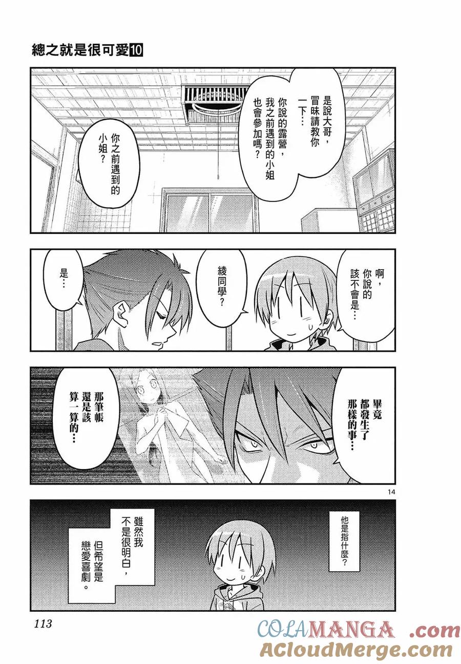 第113页