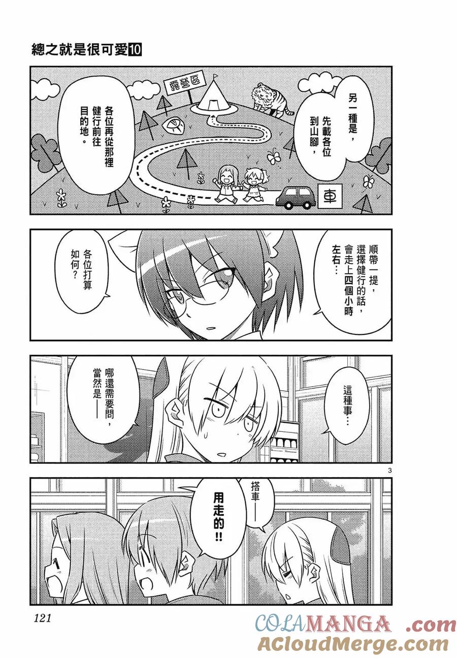 第121页