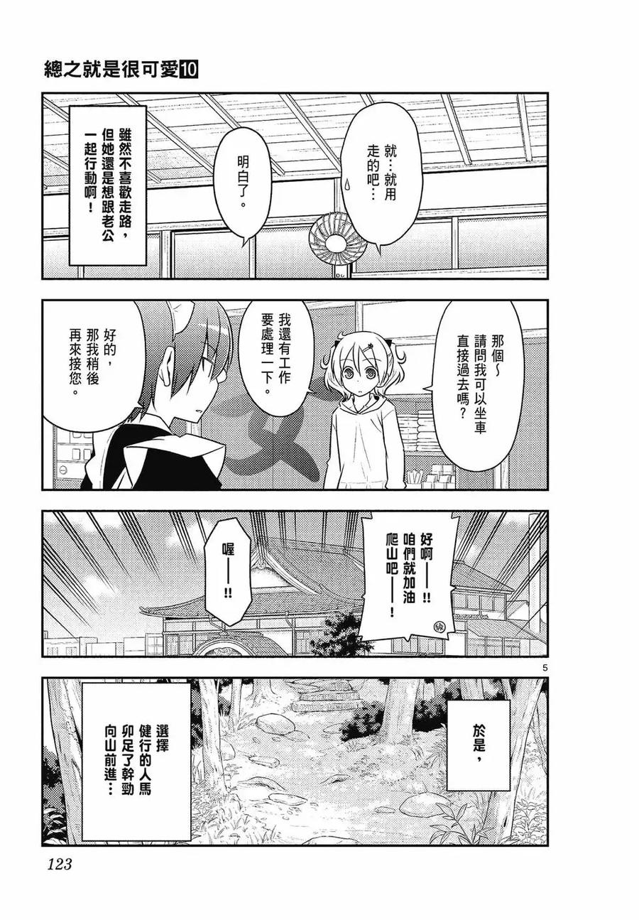 第123页