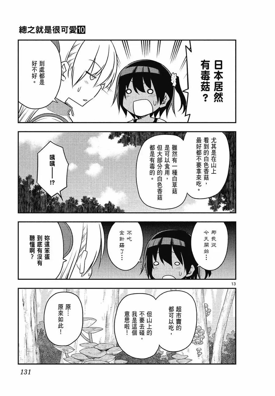 第131页