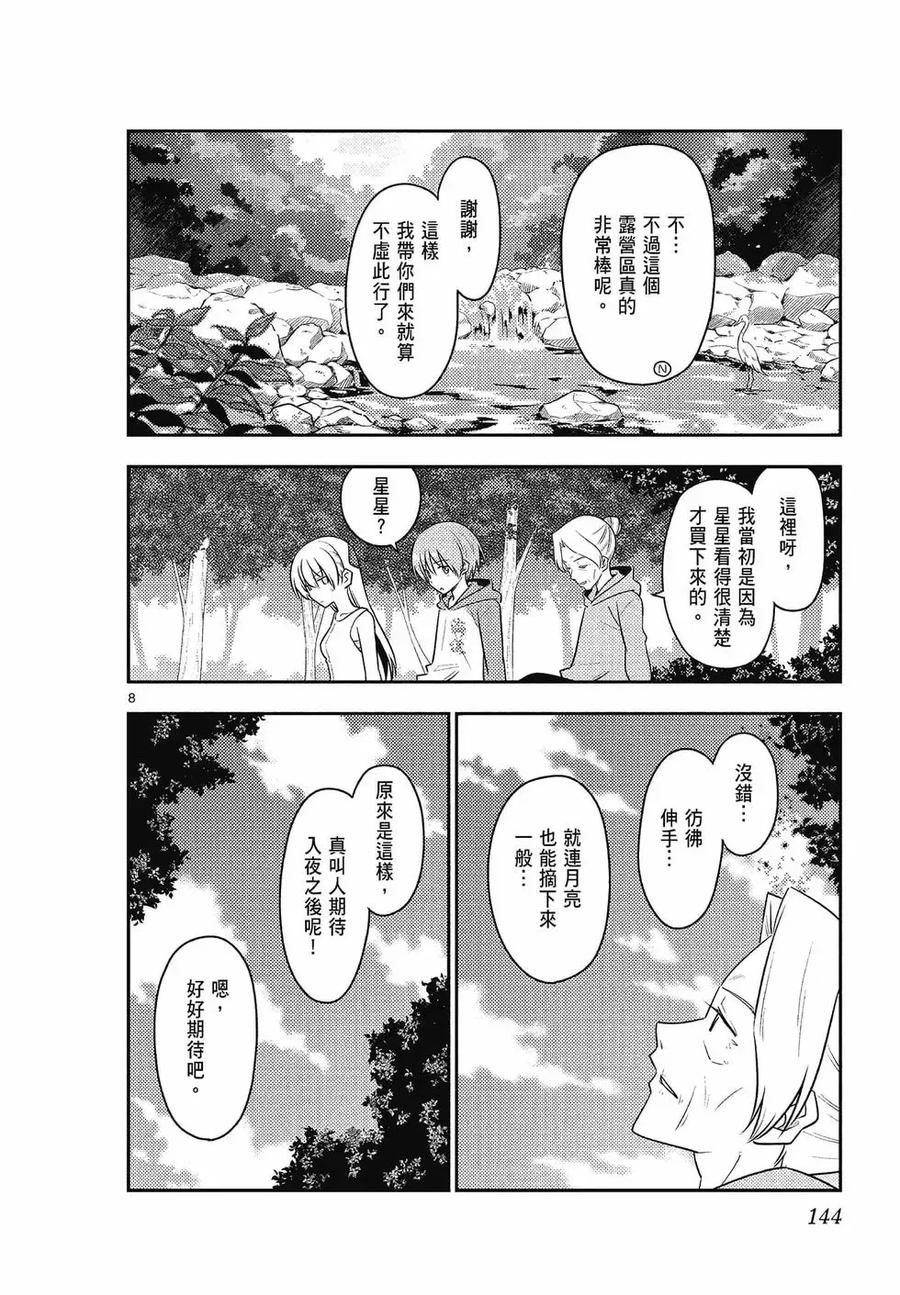 第144页