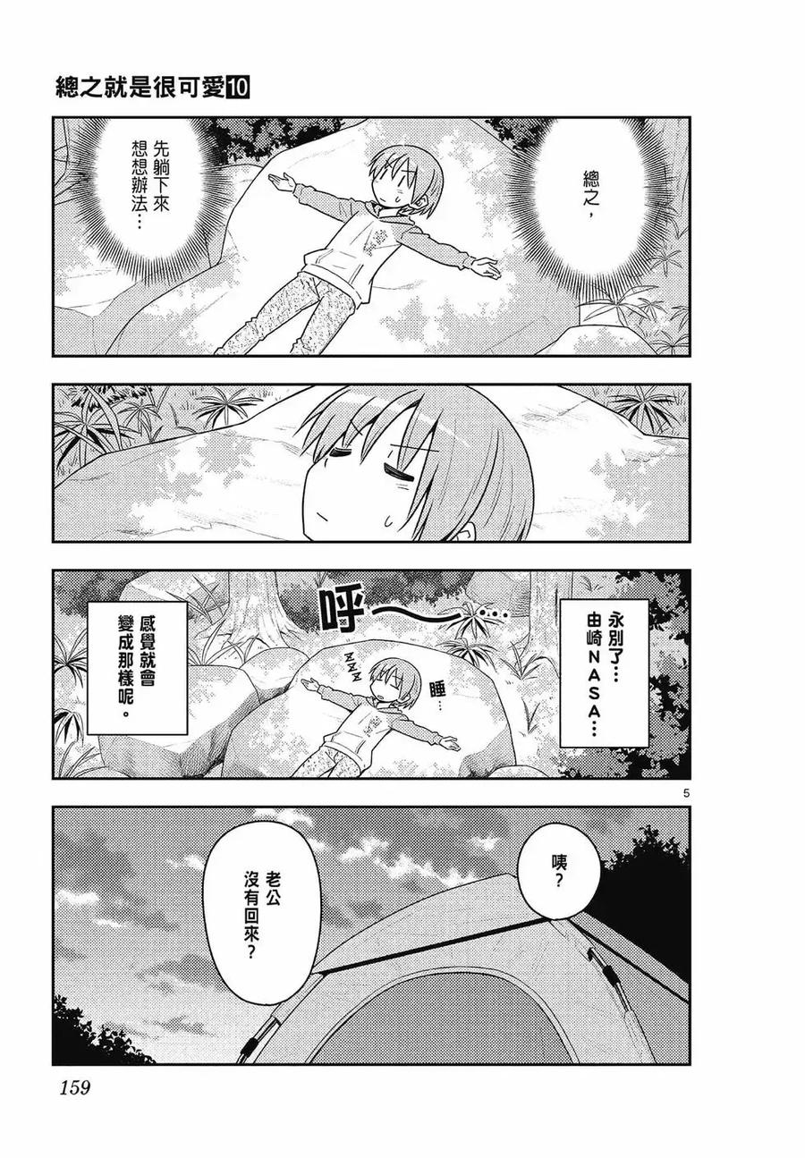 第159页
