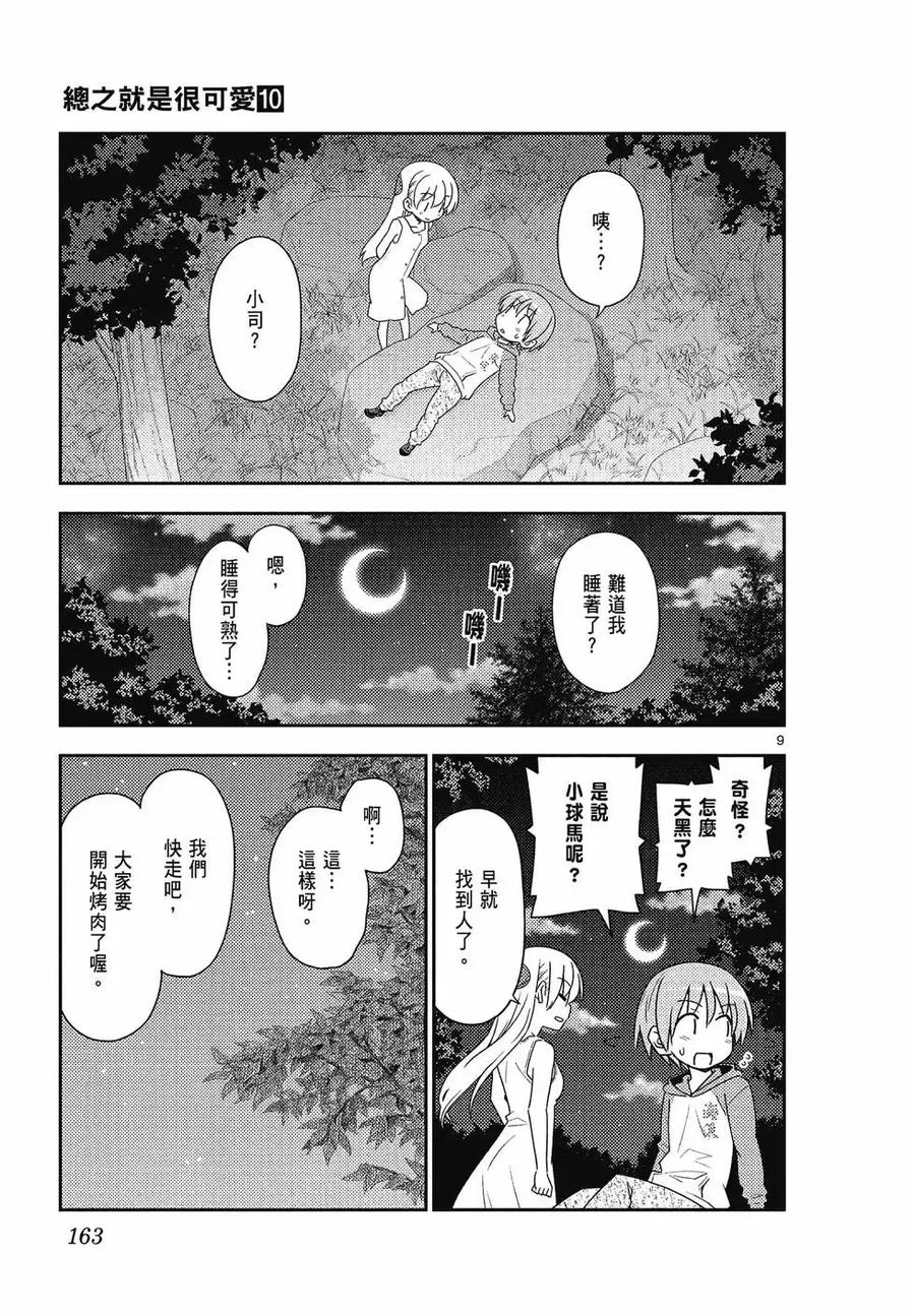 第163页