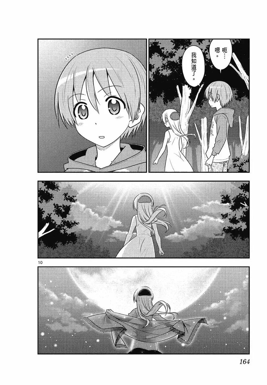 第164页