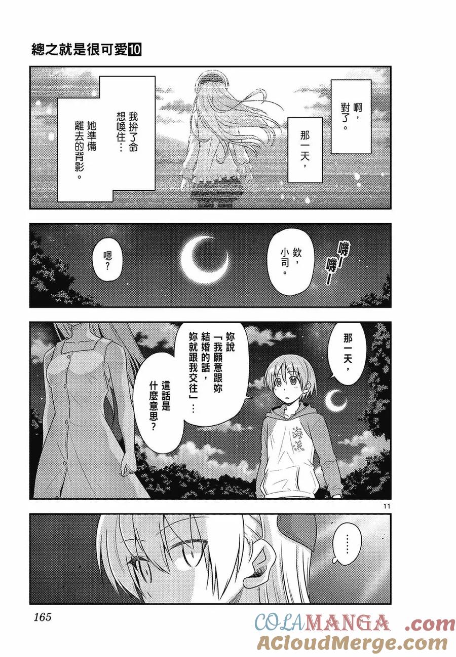 第165页