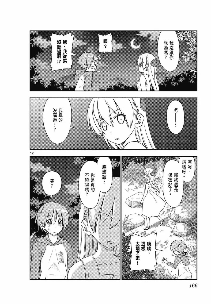 第166页