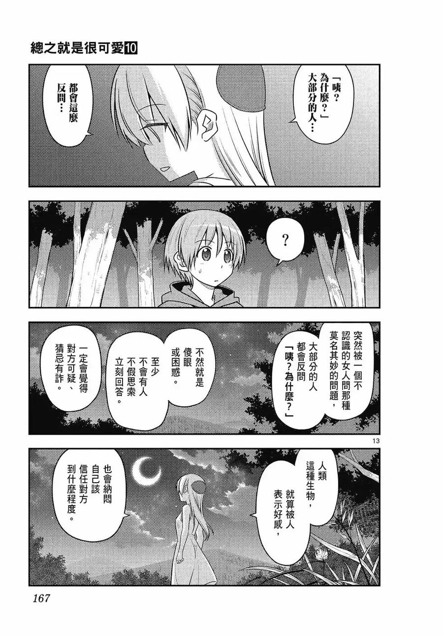 第167页