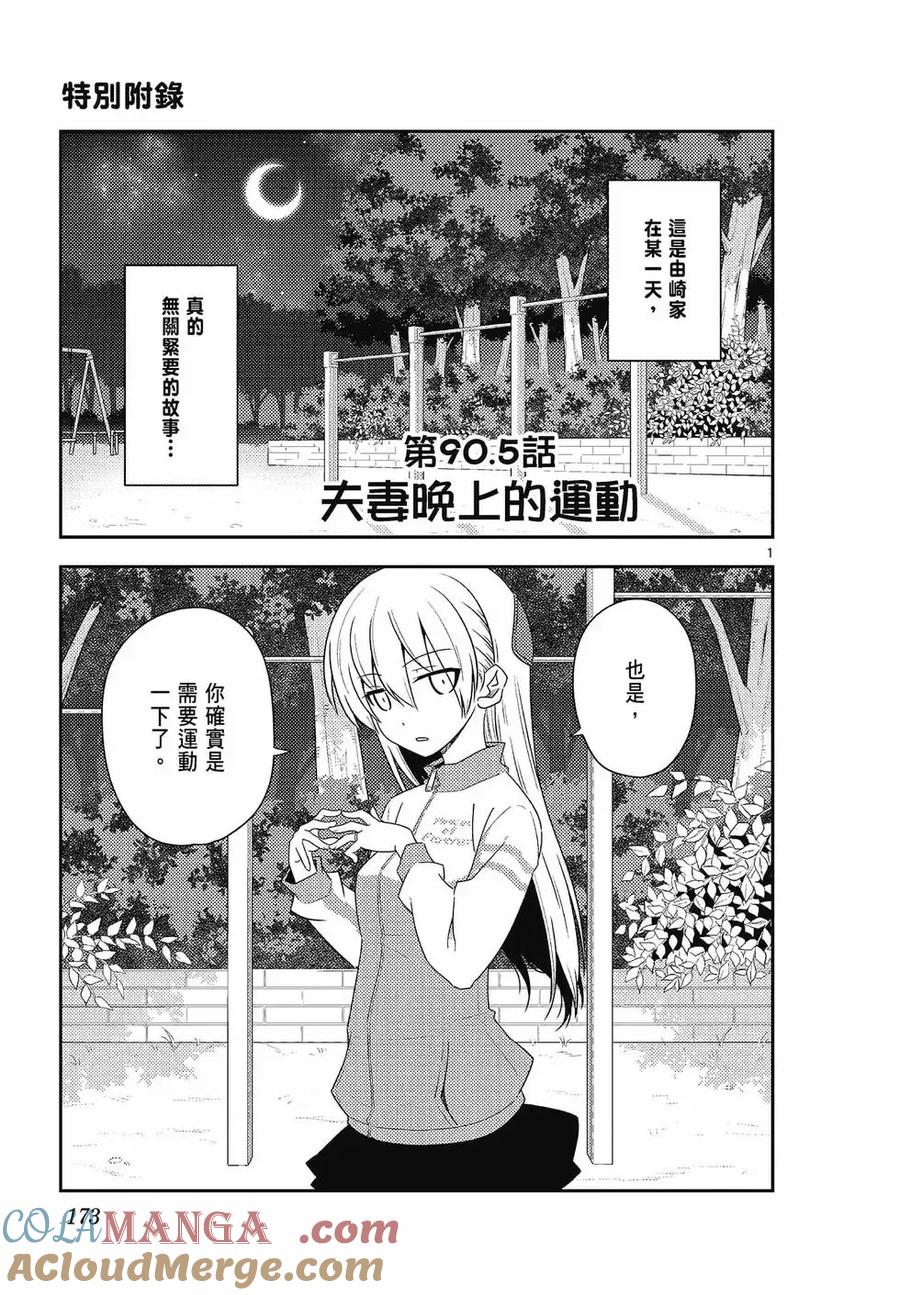 第173页