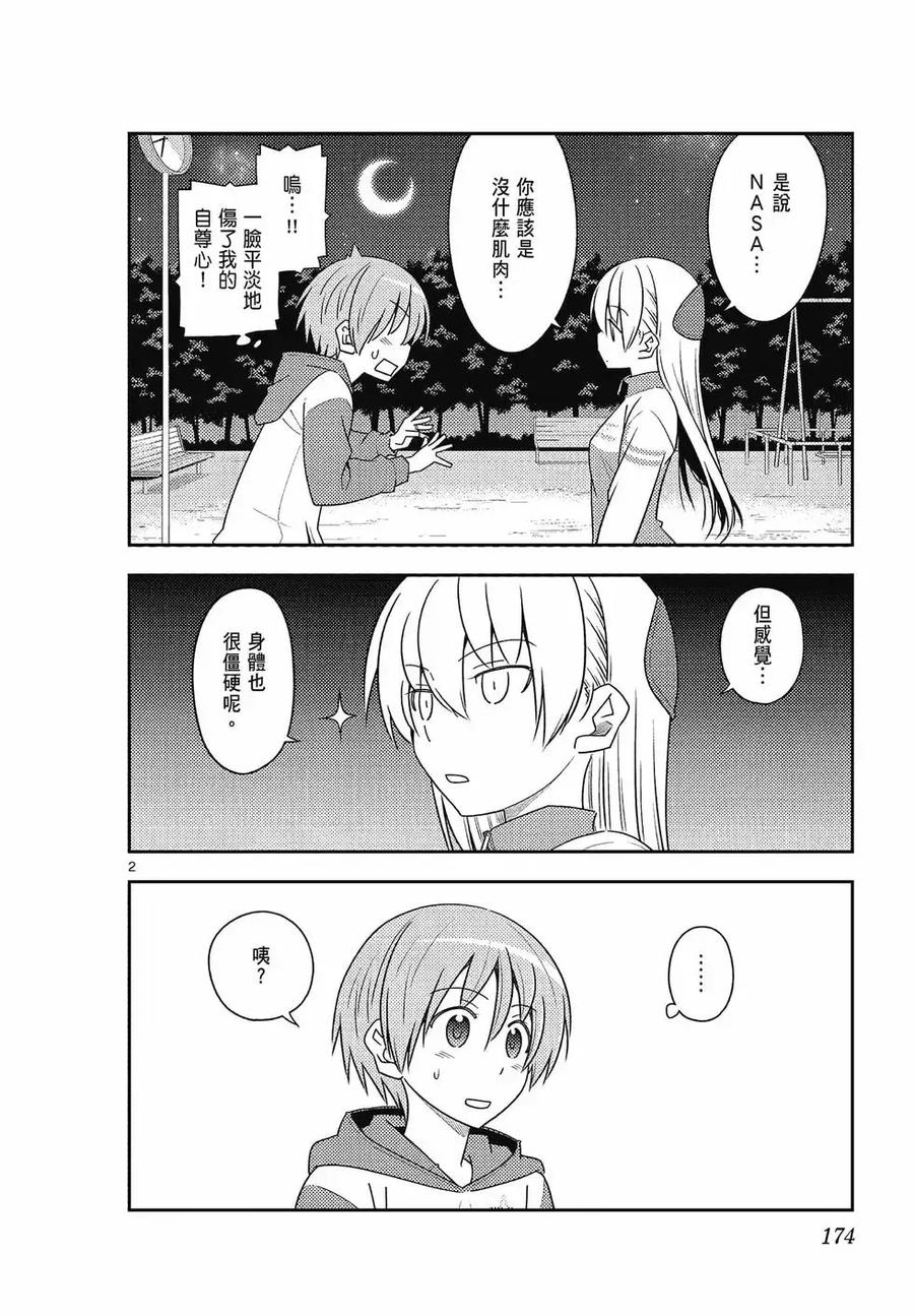 第174页