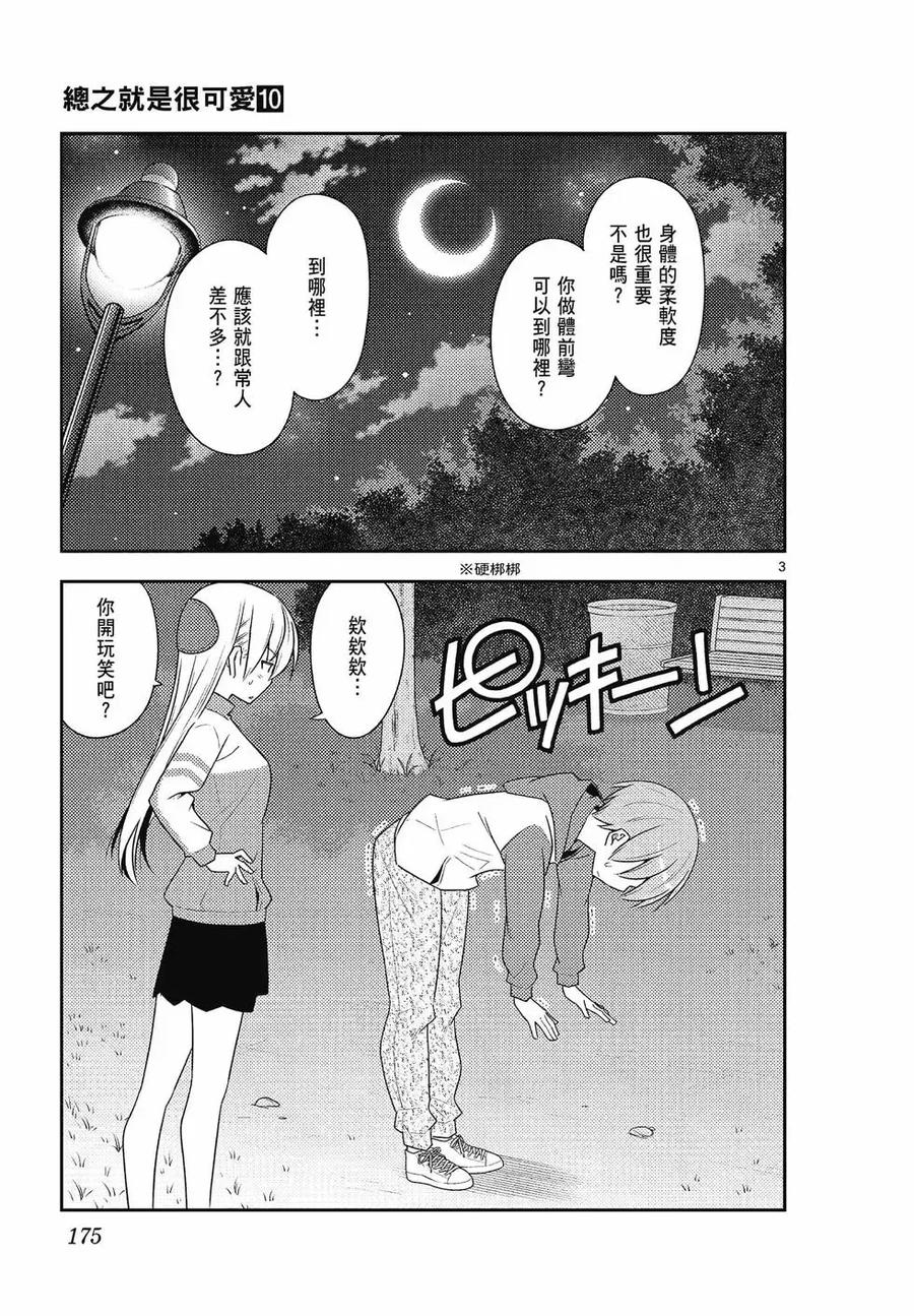 第175页