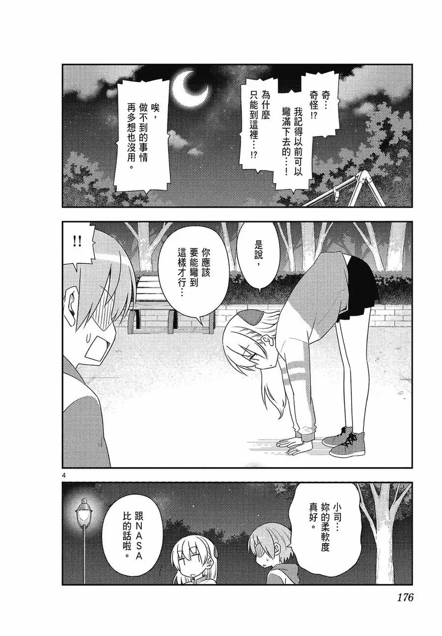 第176页
