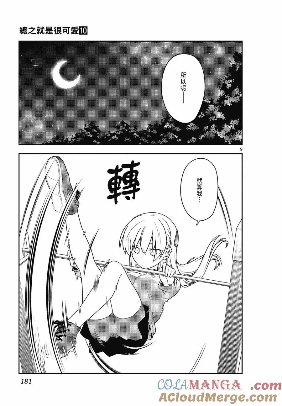 第181页