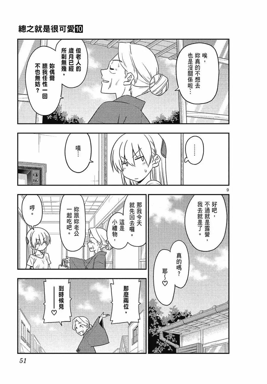 第51页