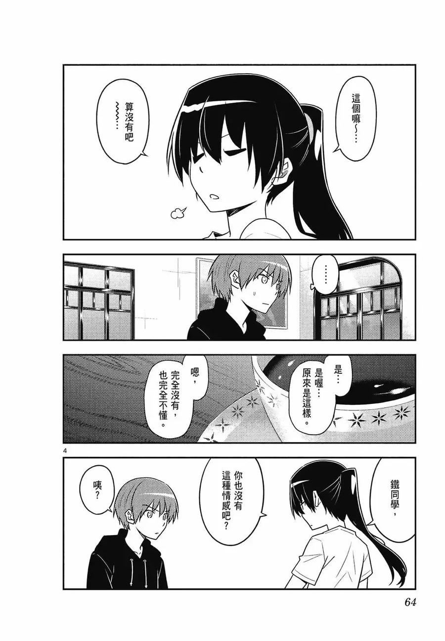 第64页