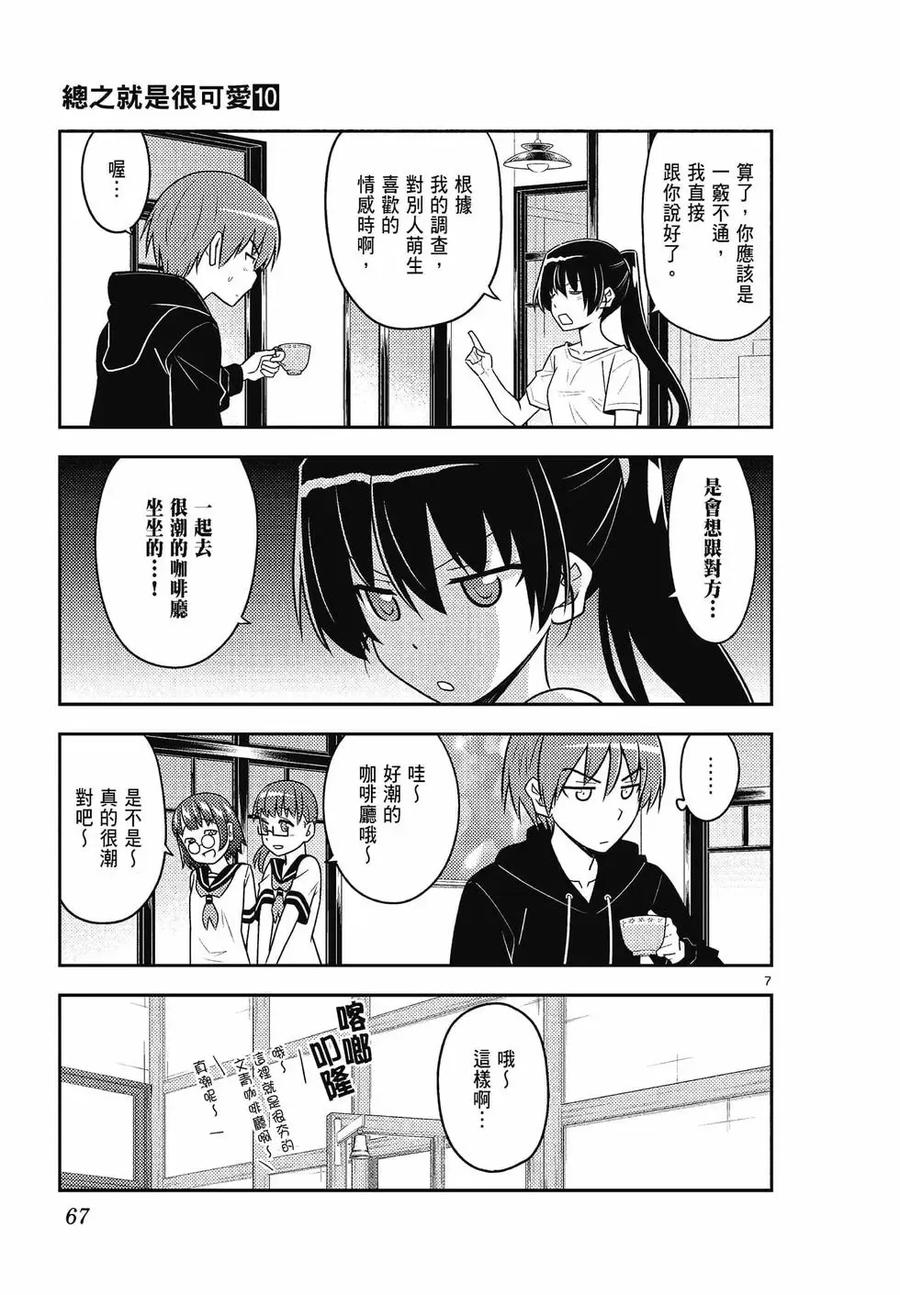 第67页