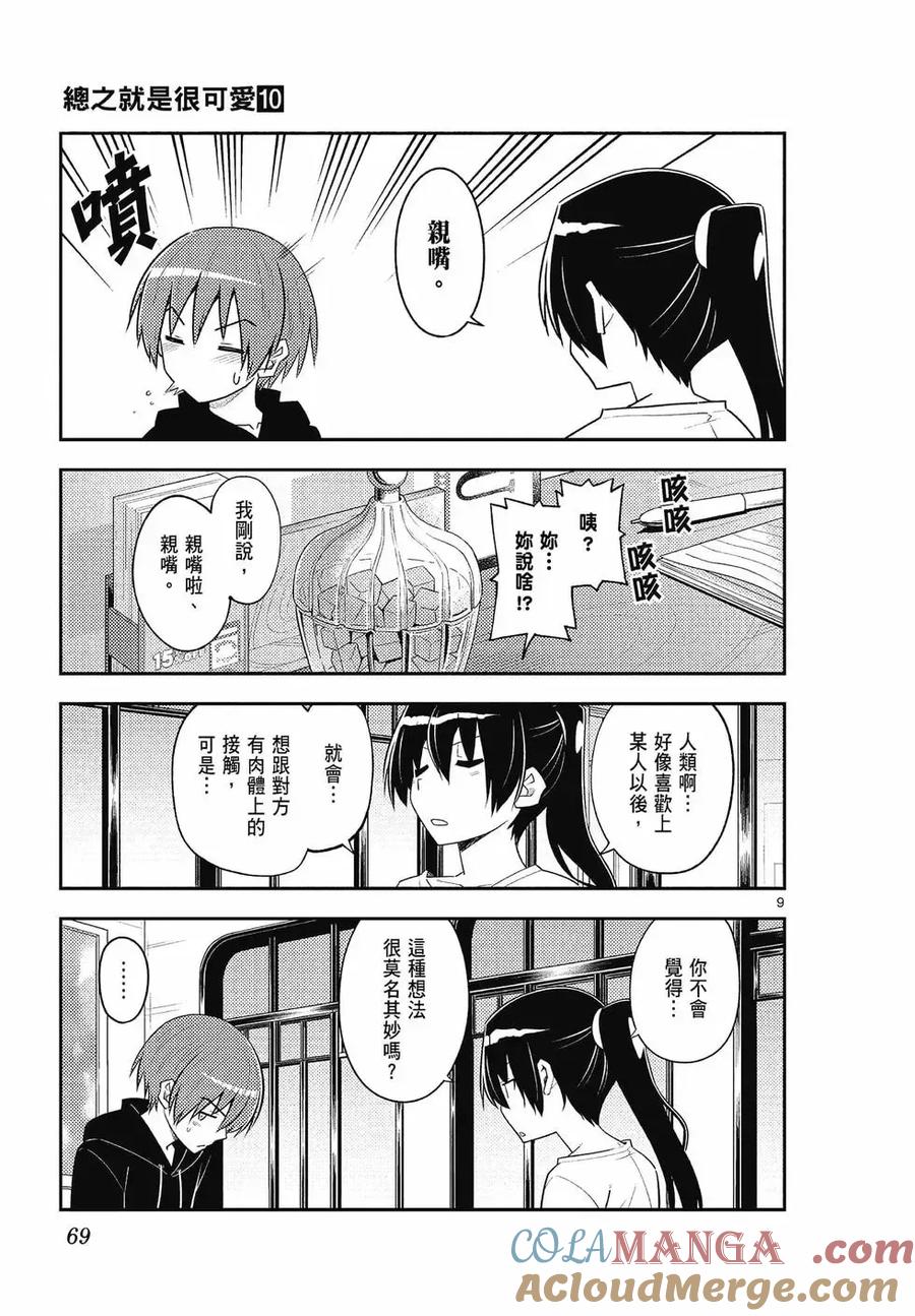 第69页