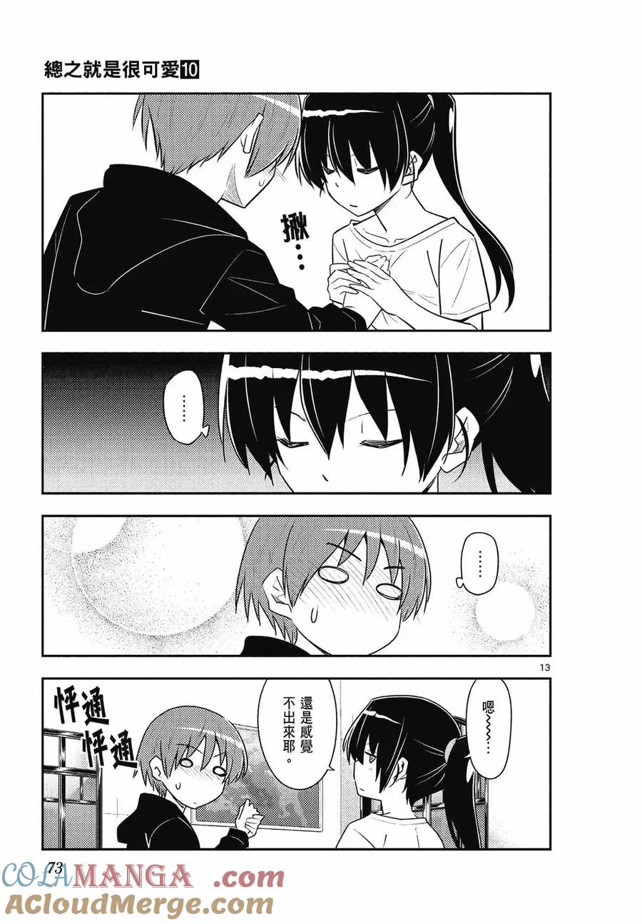 第73页