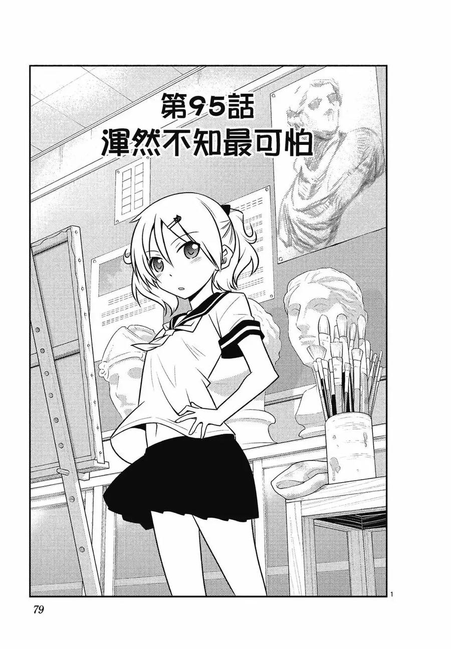第79页