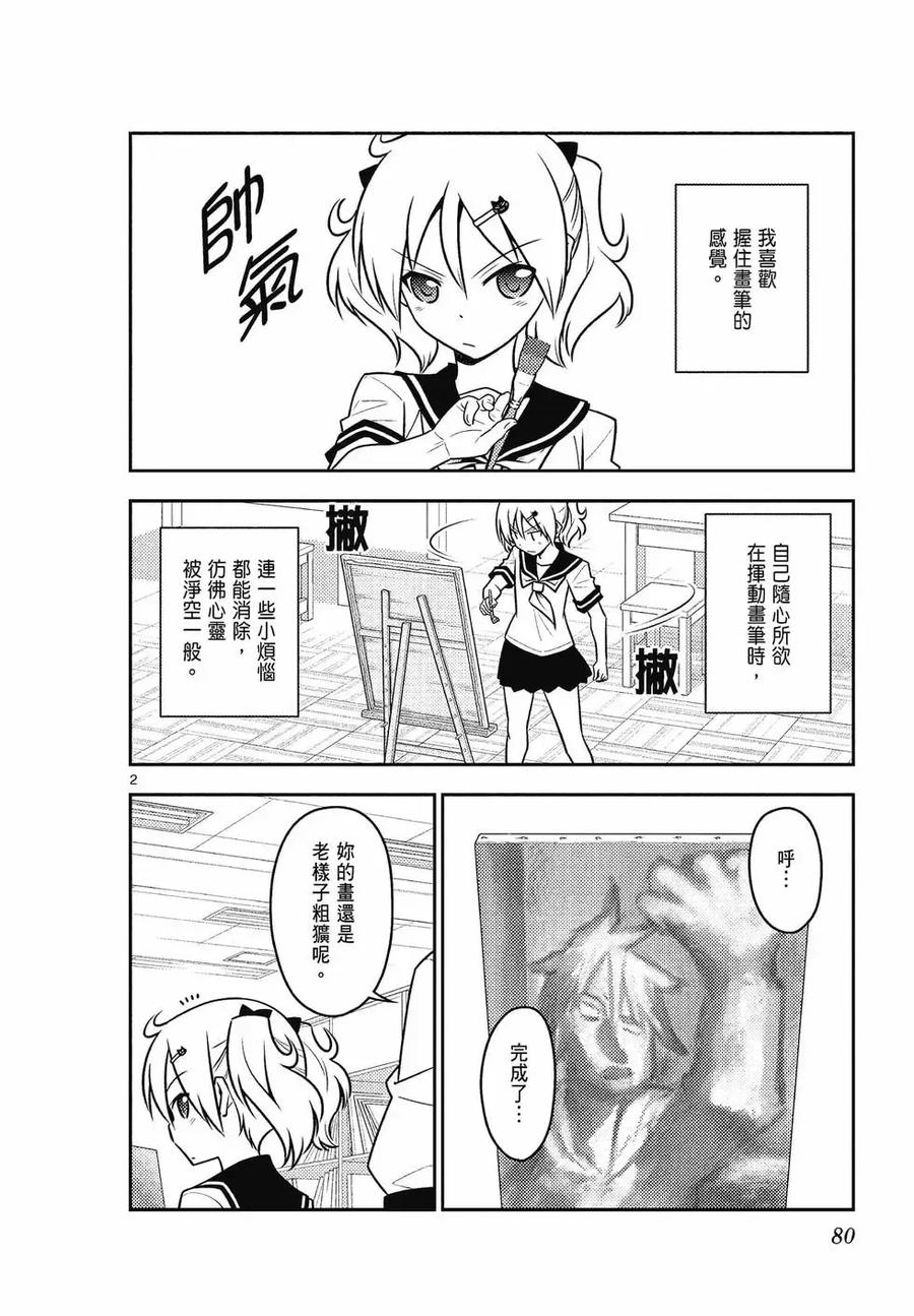 第80页