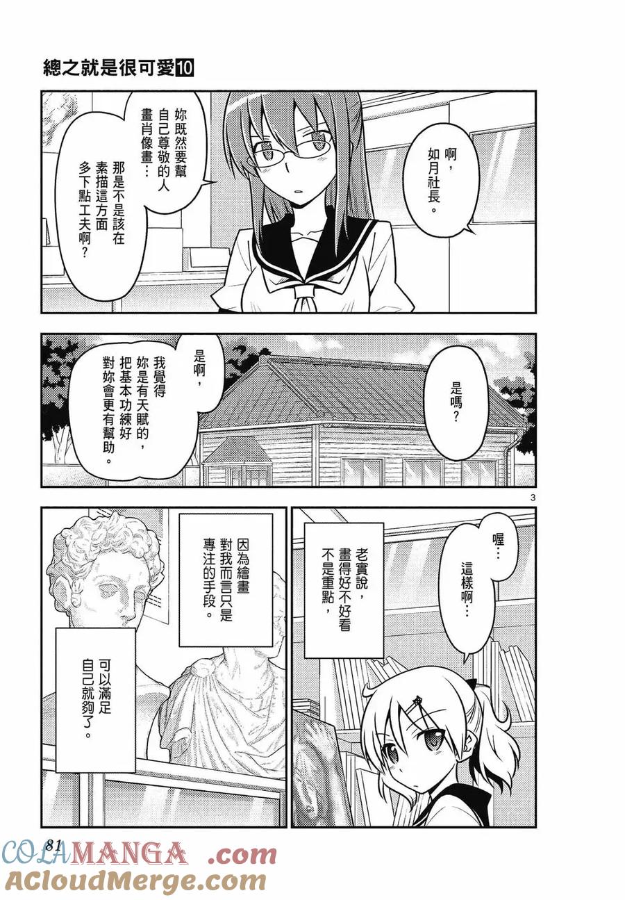 第81页