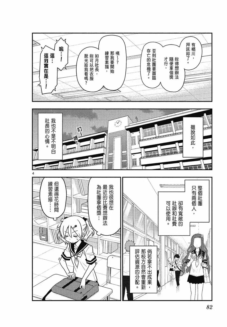 第82页