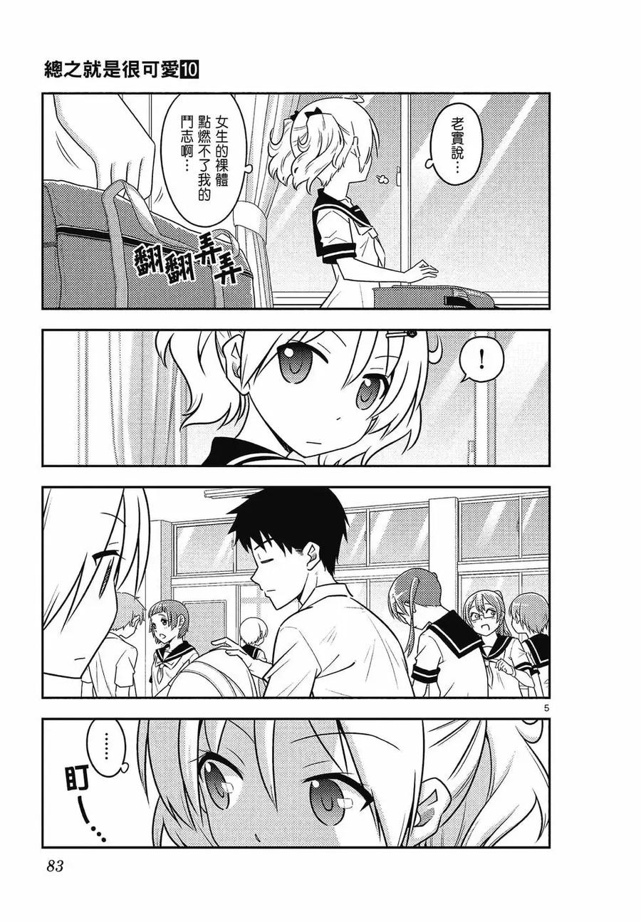 第83页