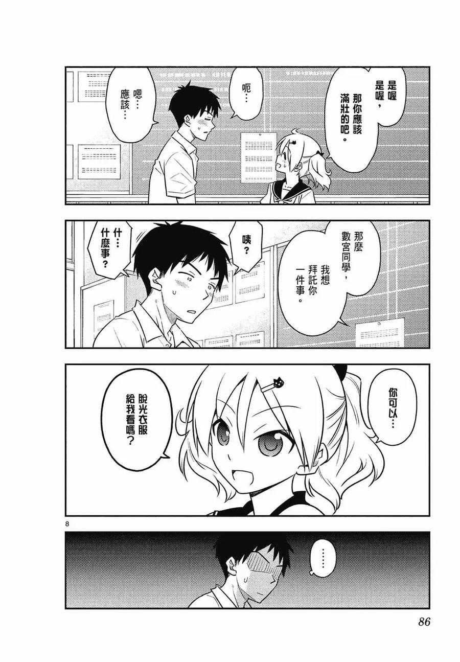 第86页